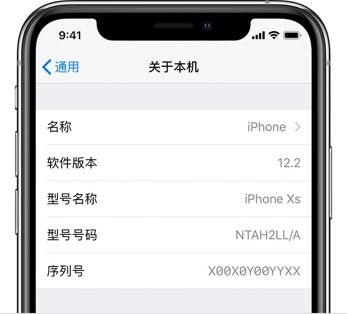 iPhone12关于本机界面,苹果12关于本机图片 苹果出大事了iphone12全球紧急召回