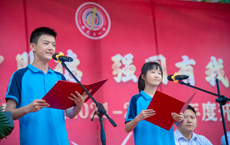 【修身明德 强国有我】南充十一中举行2021年秋季开学