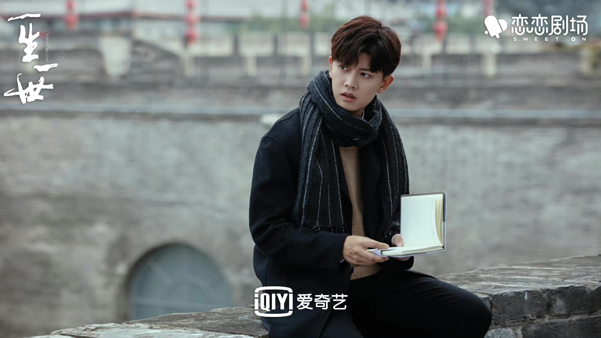 任嘉伦《一生一世》完美收官 精彩演绎深入人心获多方认可