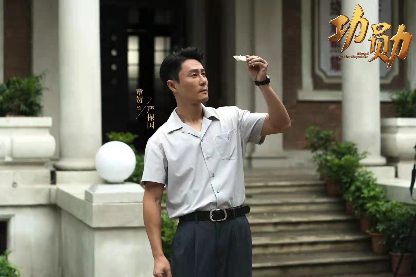 《功勋》章贺倾情演绎严保国 诠释为核潜艇砥砺前行的一生