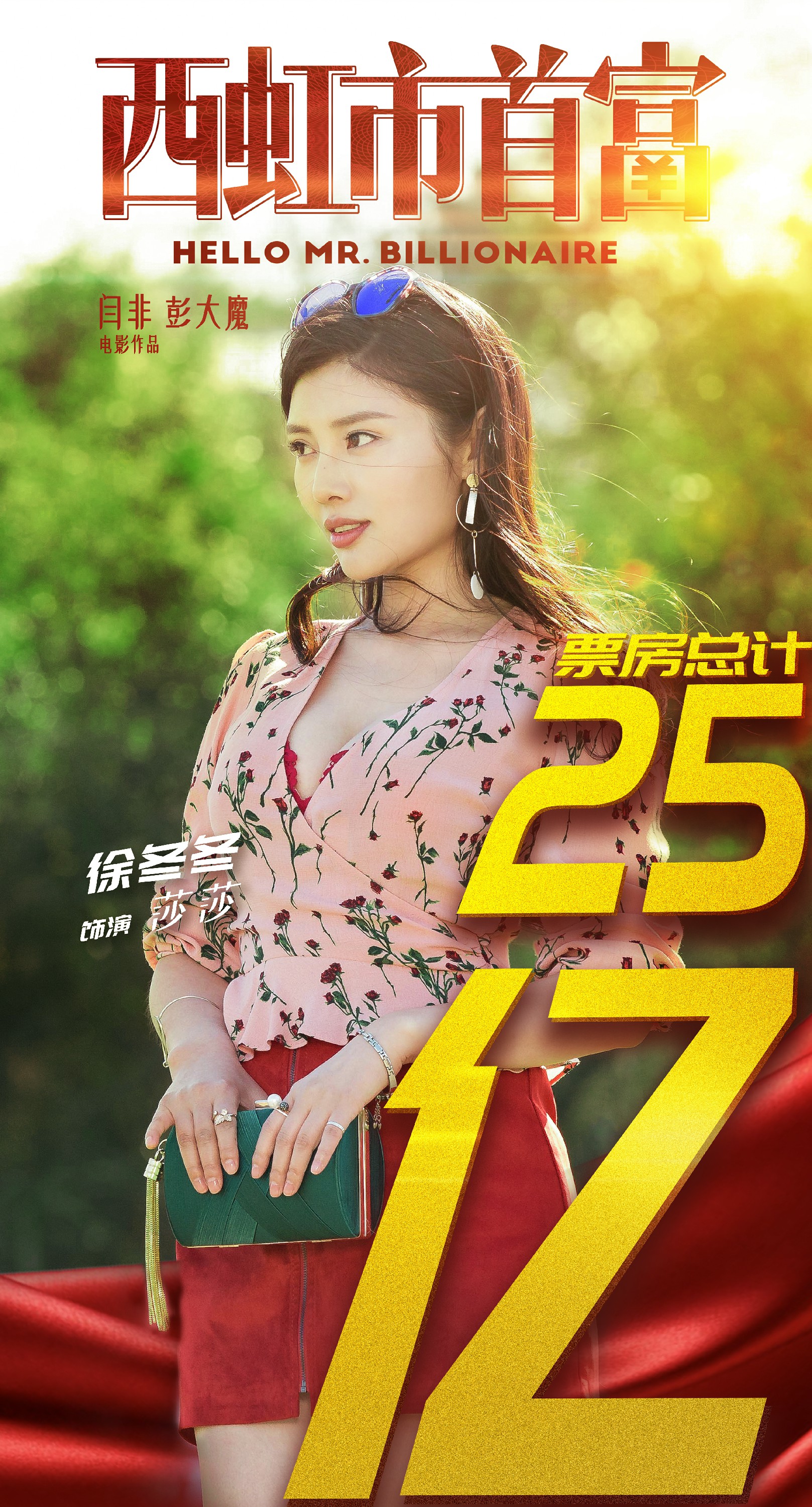 今年最火的港片大女主电影徐冬冬大嫂归来再创票房惊喜