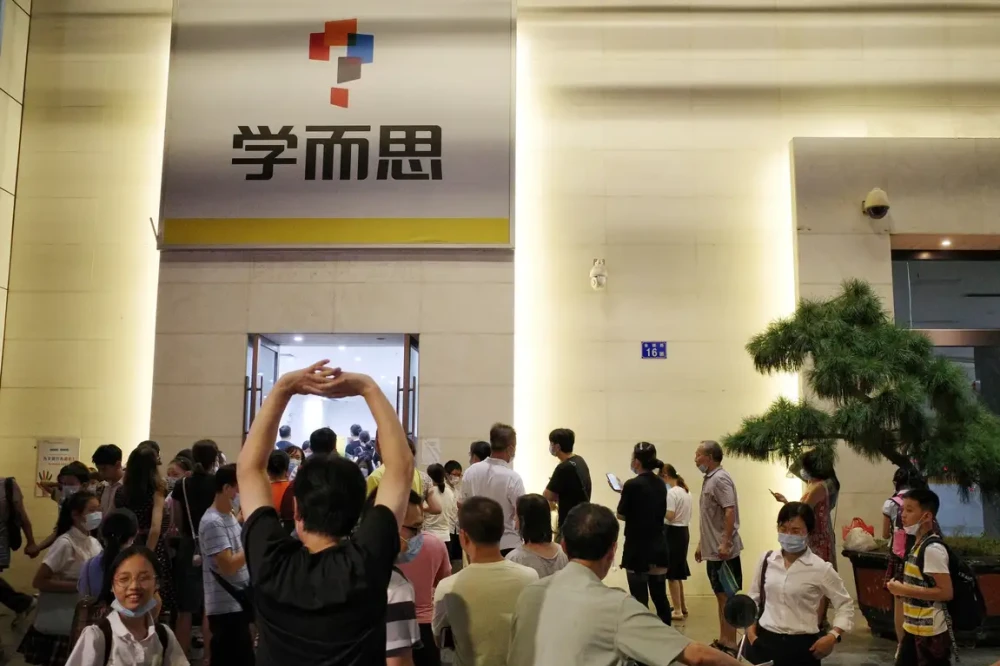 四城联动,学而思收缩阵线,家长存三点忧虑