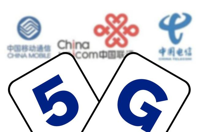 5g消息有望今年10月中下旬进行全国试商用