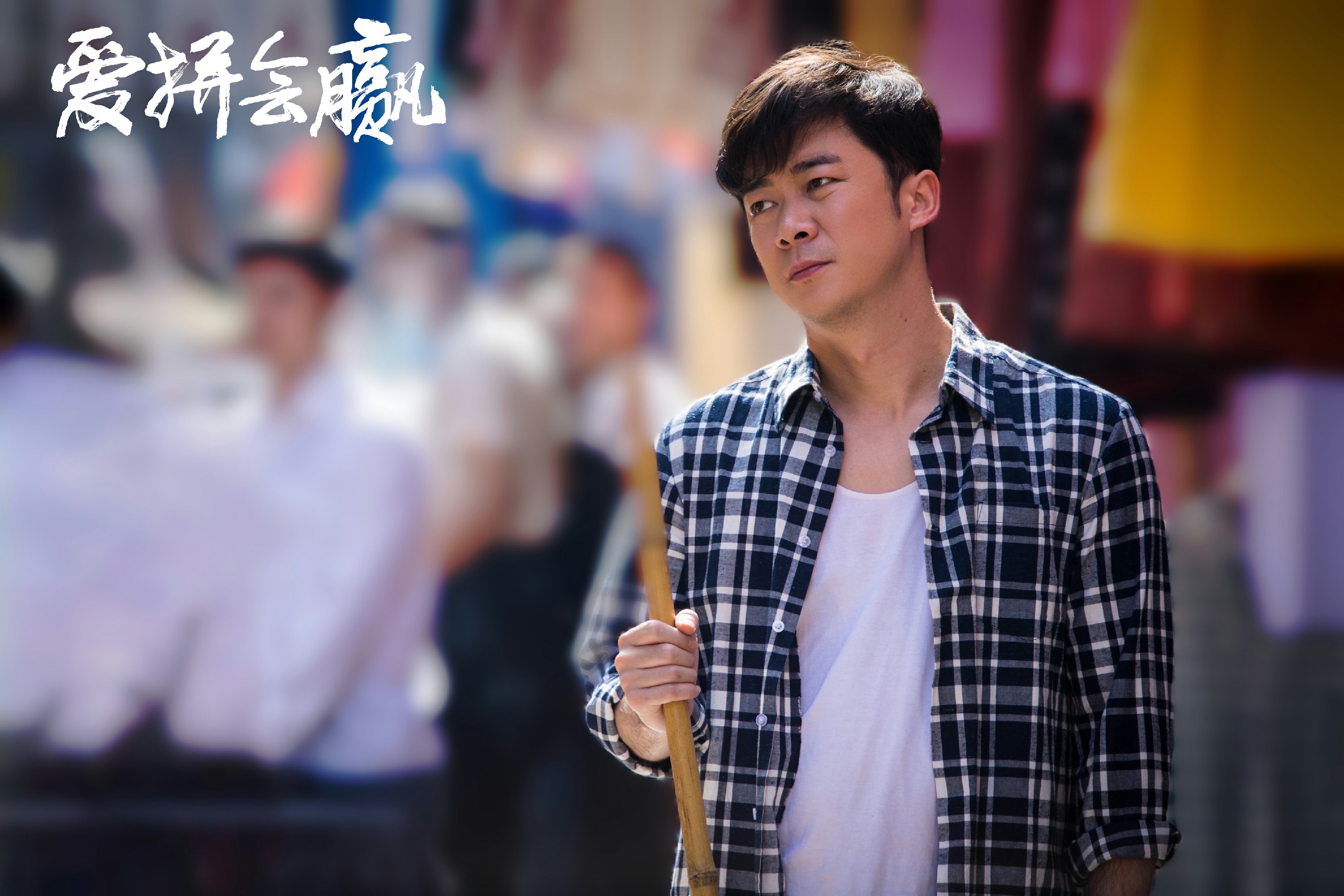 爱拼会赢央一收官在即曹征细致诠释晋江精神