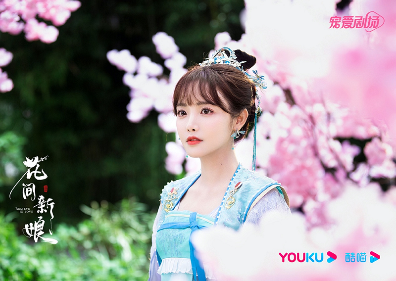 《花间新娘》开播 黄圣池郑合惠子甜虐有度开启夏日蜜恋